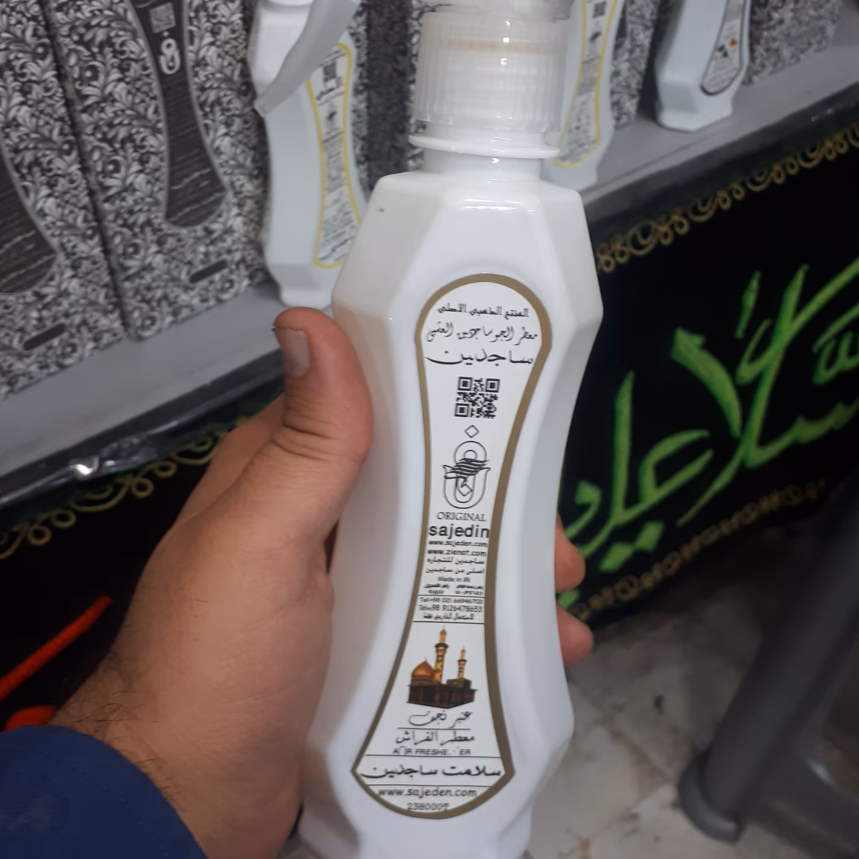 خشبو کننده با رایحه حرم حضرت علی علیه السلام