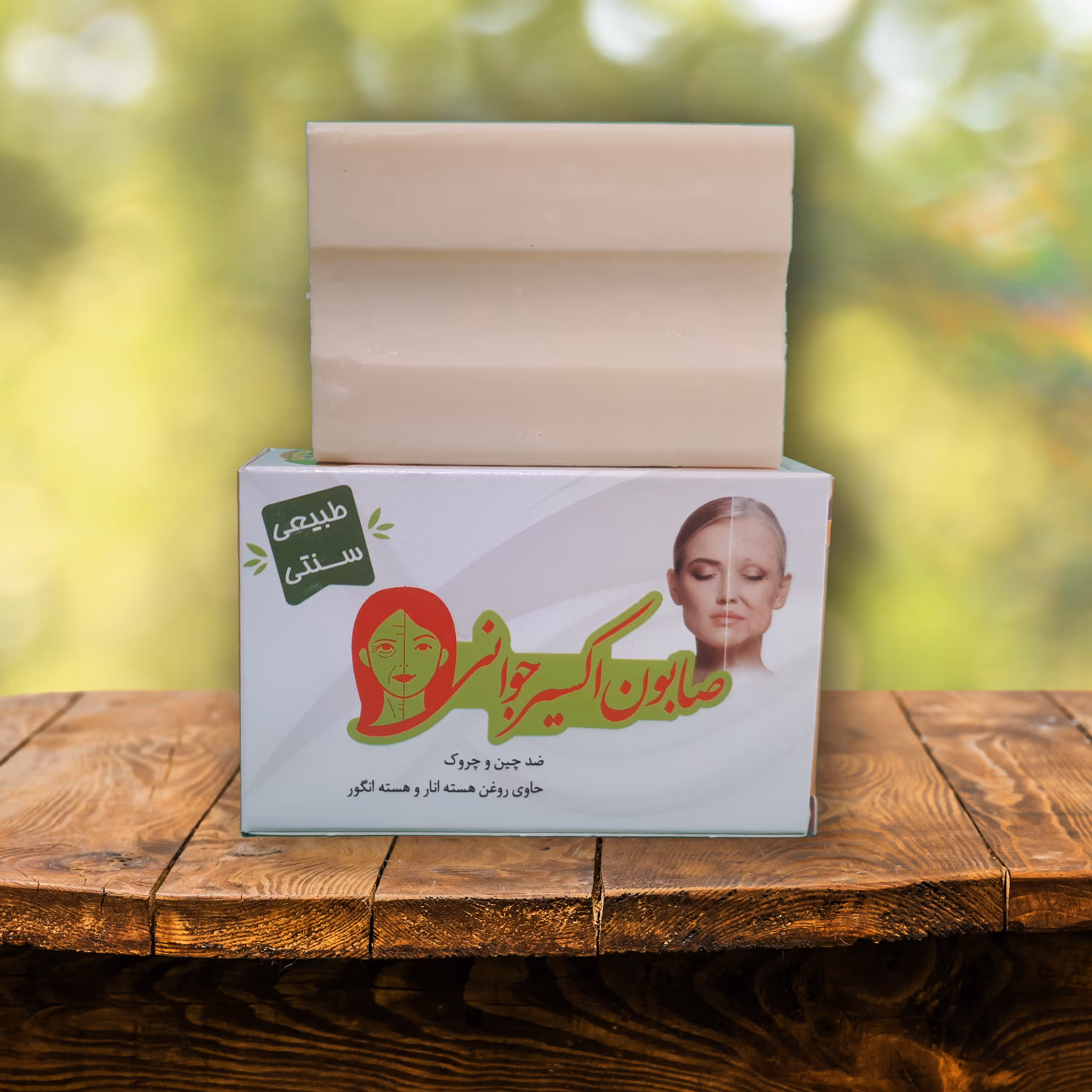 صابون اکسیر جوانی