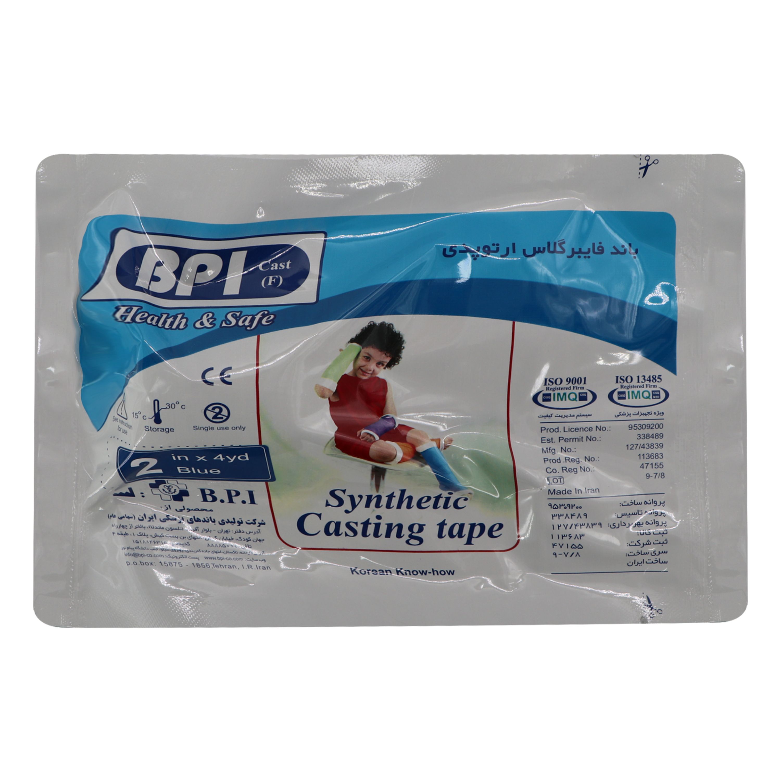 گچ فایبرگلاس BPI (10032000)