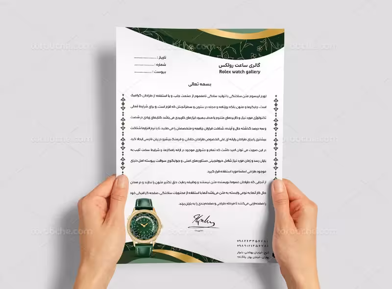 لایه باز سربرگ ساعت فروشی | گرافیک با طعم تربچه