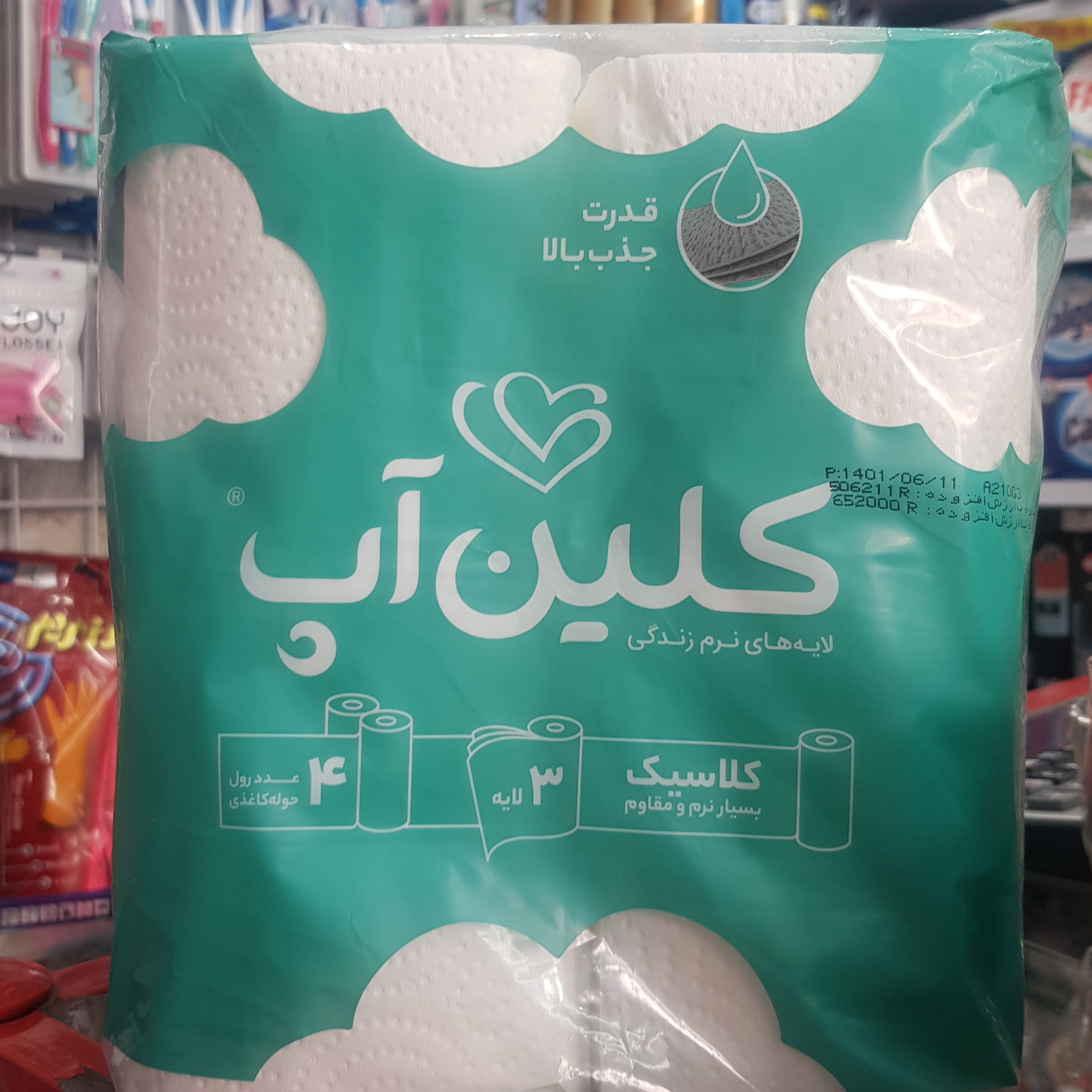 دستمال حوله ای