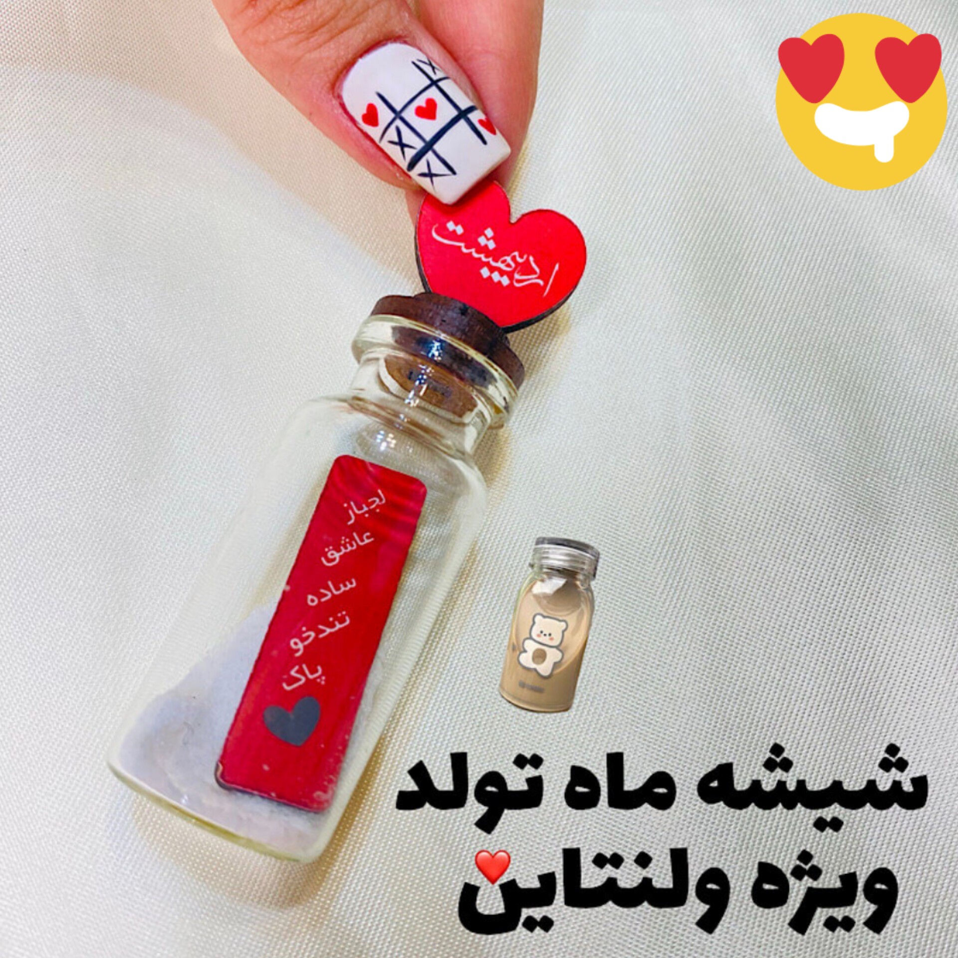 کپسول ماه تولد ویژه ولنتاین