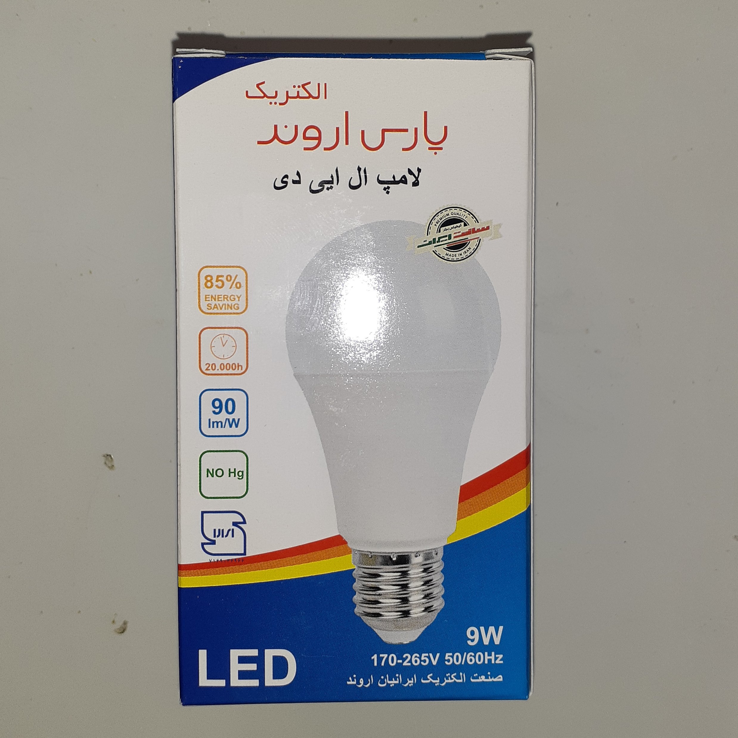 لامپ 9وات smd اس ام دی آفتابی
