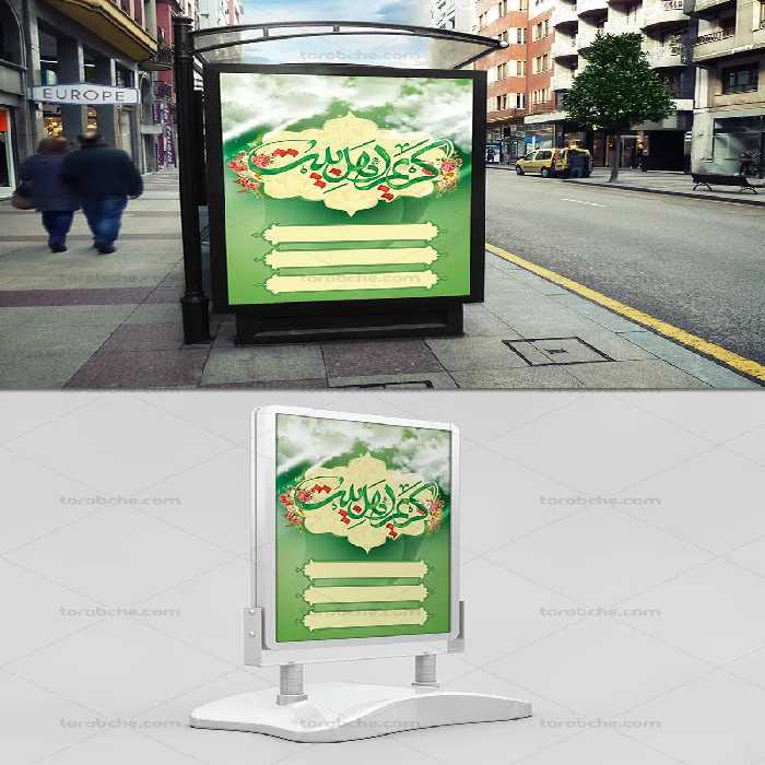 بنر اطلاع رسانی ولادت امام حسن(ع) | گرافیک با طعم تربچه