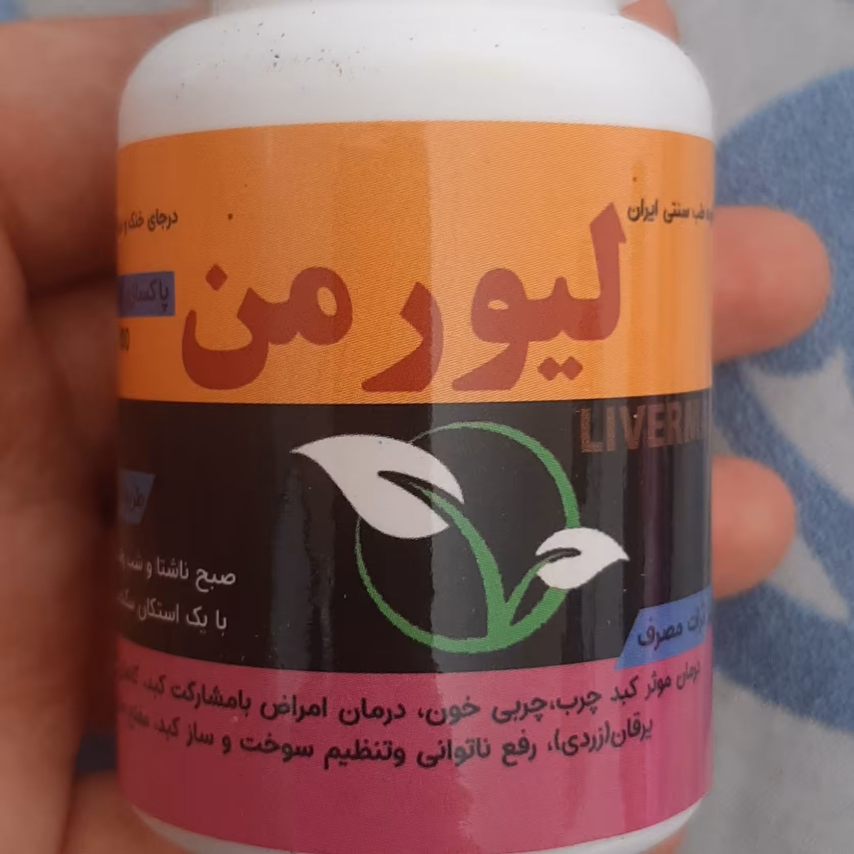 لیور کبد چرب و سرطان کبد و آنزیم های کبدی عطاری دستانی دست ساز