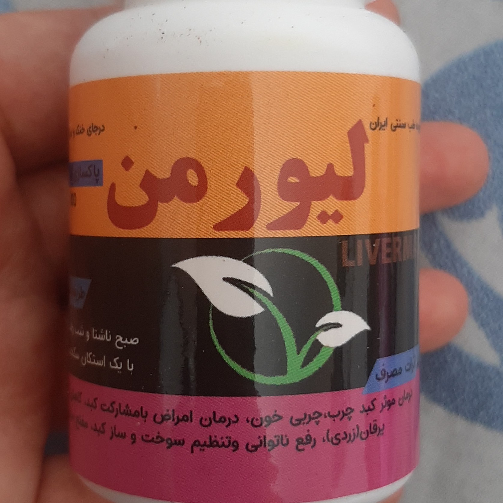 لیور کبد چرب و سرطان کبد و آنزیم های کبدی عطاری دستانی دست ساز