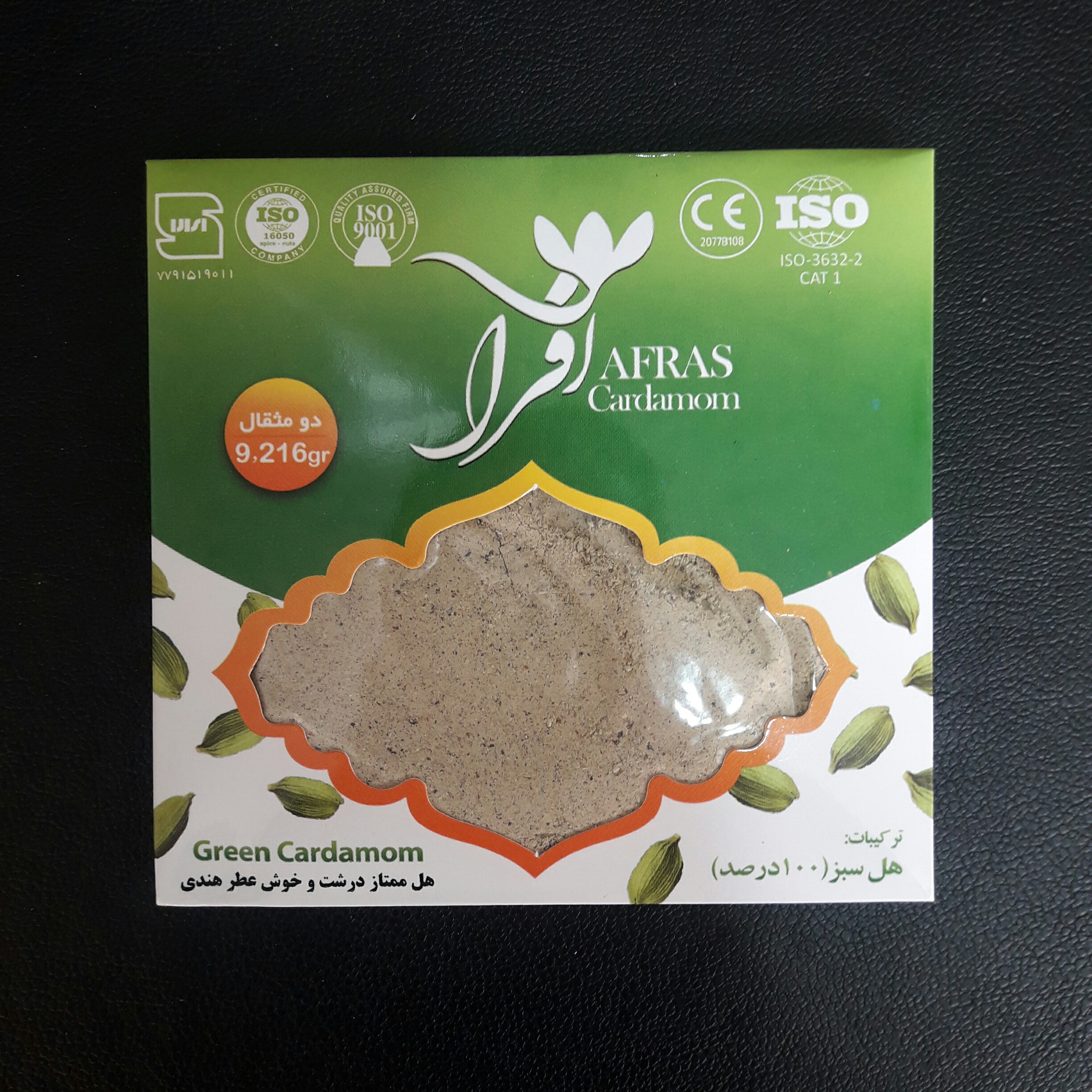 پودر هل سبز افراس دو مثقالی ( 921 گرم )