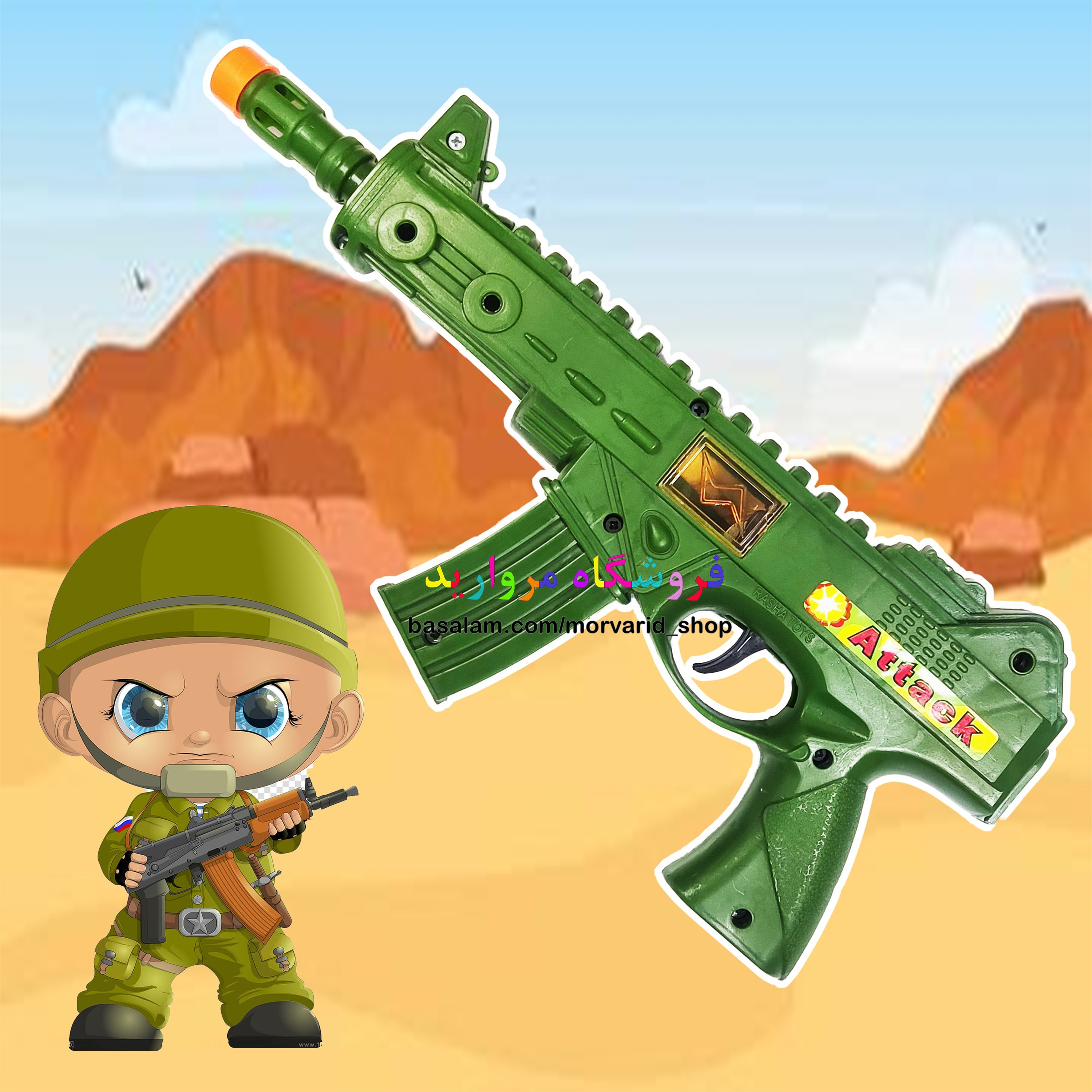 تفنگ اسباب بازی مدل مسلسل راشاتویز