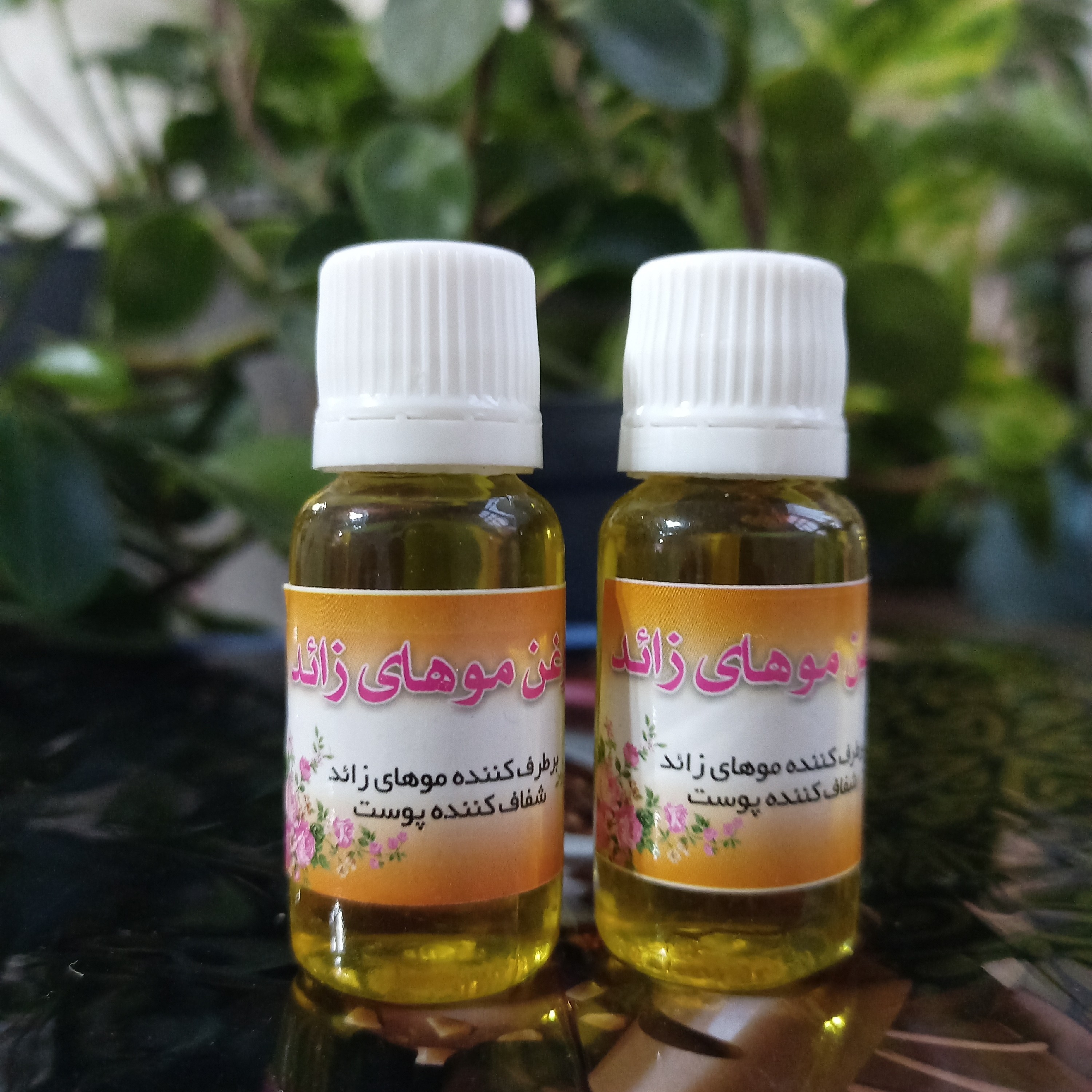 روغن عالی جهت رفع موهای زائد، مفید جهت کاهش موهای زائد بدن و به مرور عدم رشد موها