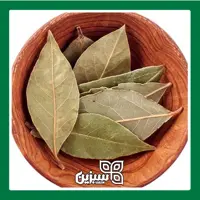برگ بو خشک و بدون چوب اعلا سبزین (200 گرم)