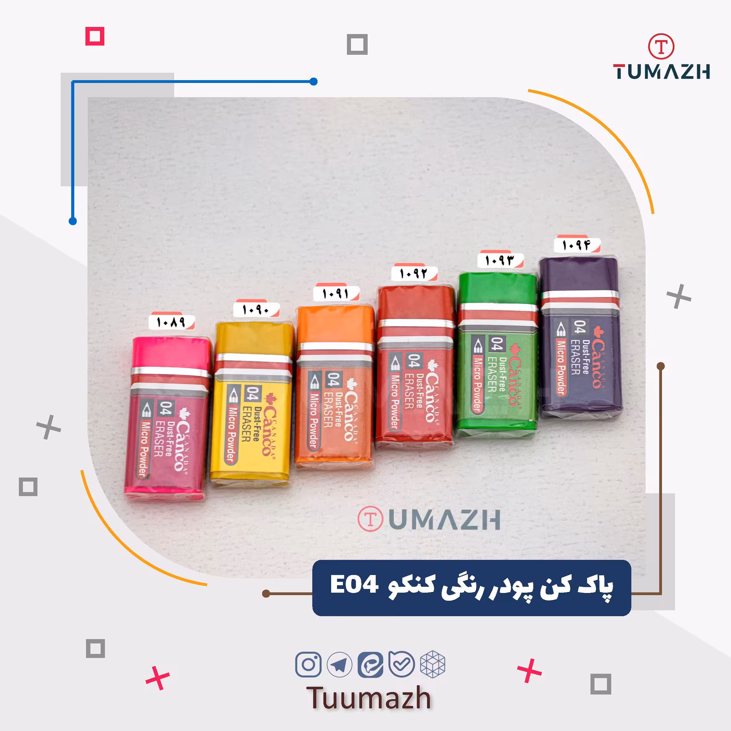 پاک کن پودر رنگی کنکو E04 (کوچک)