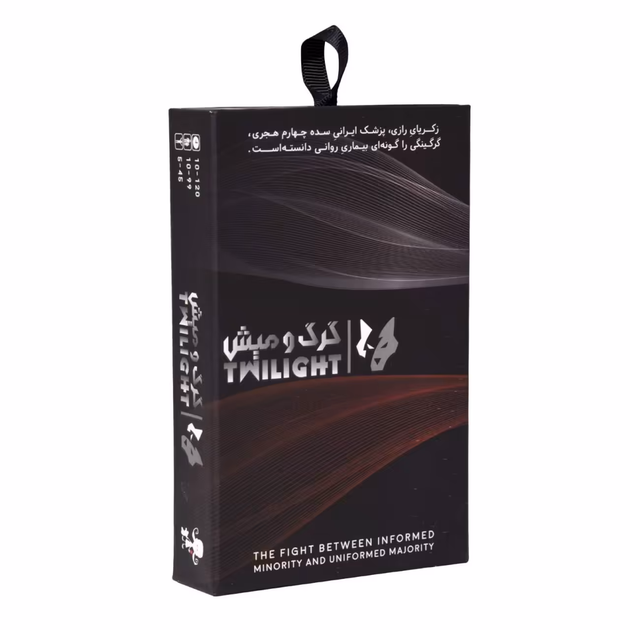 بازی فکری گرگ و میش
