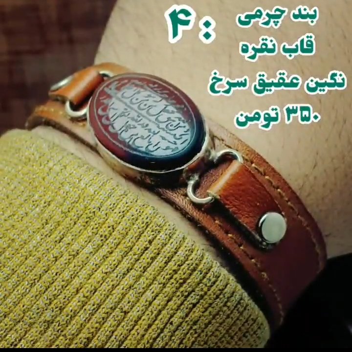 دستبند چرمی با نگین های معدنی عقیق سرخ و قاب نقره دستساز