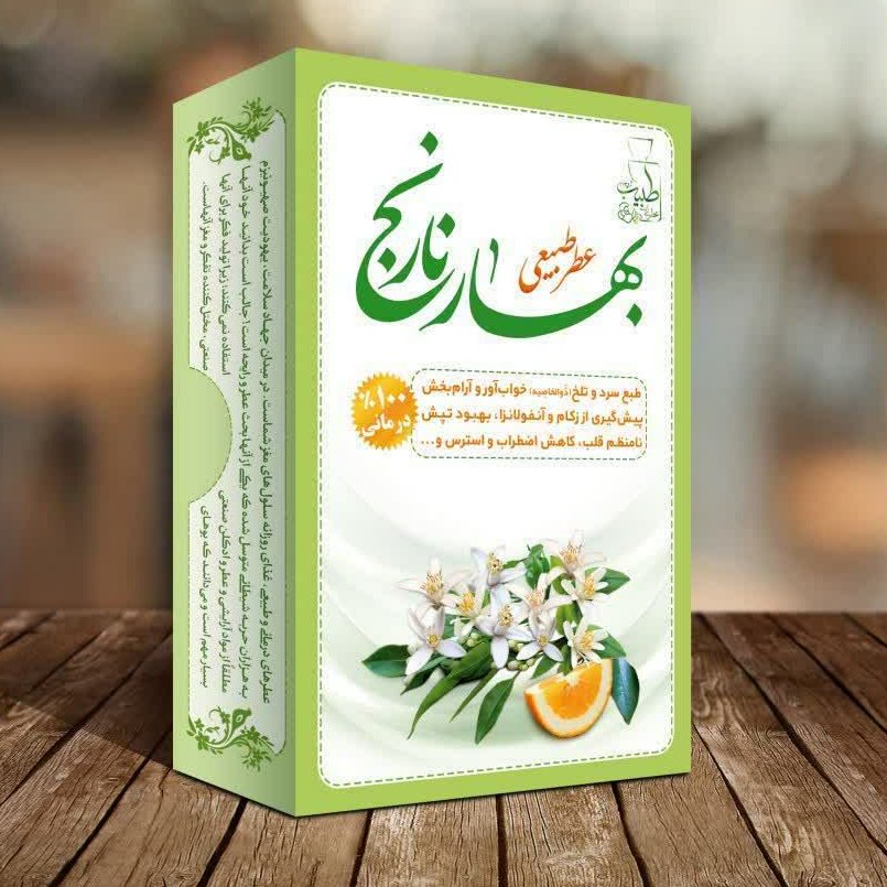 عطر طبیعی بهارنارنج