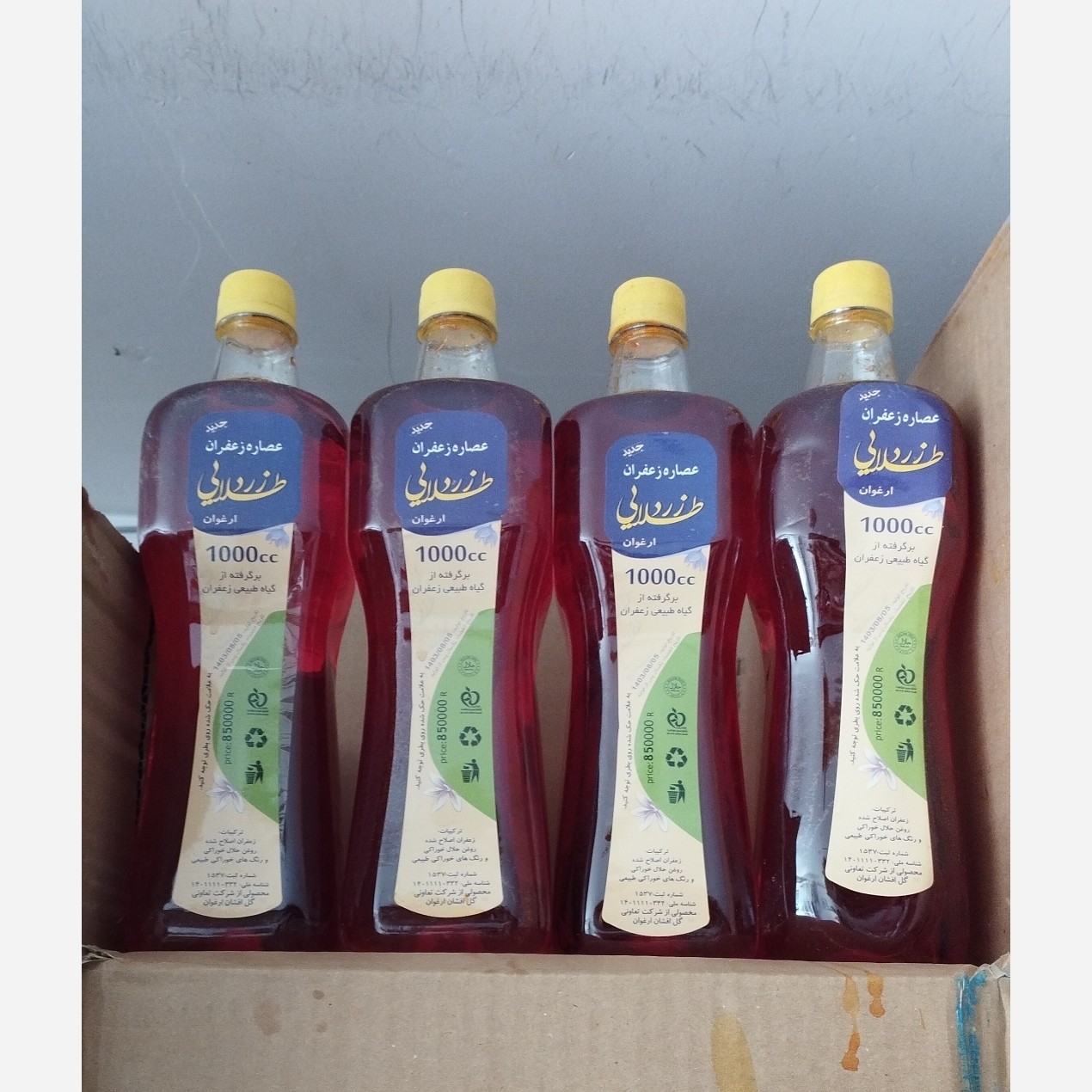 عصاره زعفران زرد طلایی رنگ دهی عالی یک لیتری 