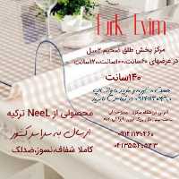 طلق رومیزی(140 در 300سانت) شفاف و ضخیم 2 میل محصول نیل ترکیه