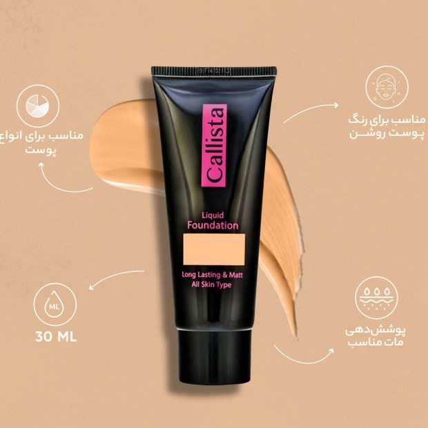 کالیستا کرم پودر کالیستا مات شماره 11مدل Long Lasting And Matt شماره M11 انقضا 1404.7