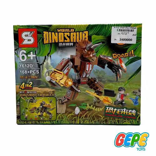 لگو دنیای دایناسور مدل 1612D