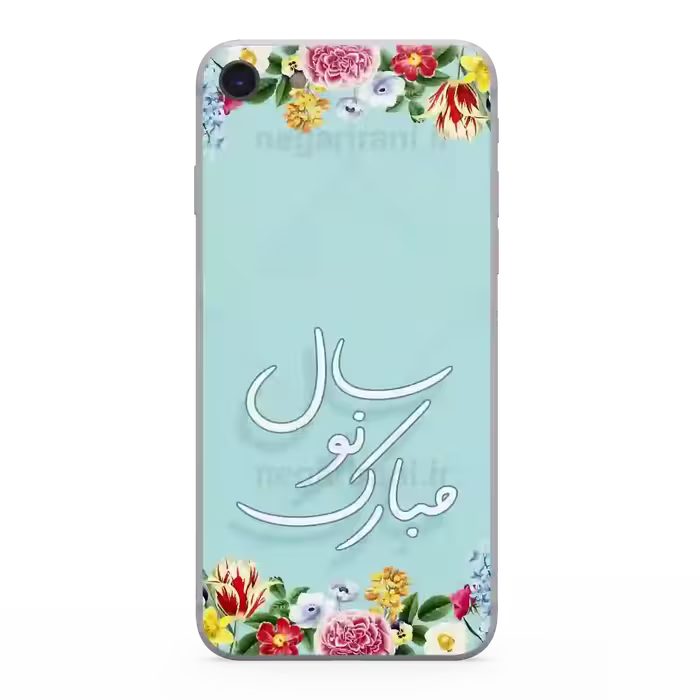 قاب گوشی سال نو مبارک مدل  Ai2