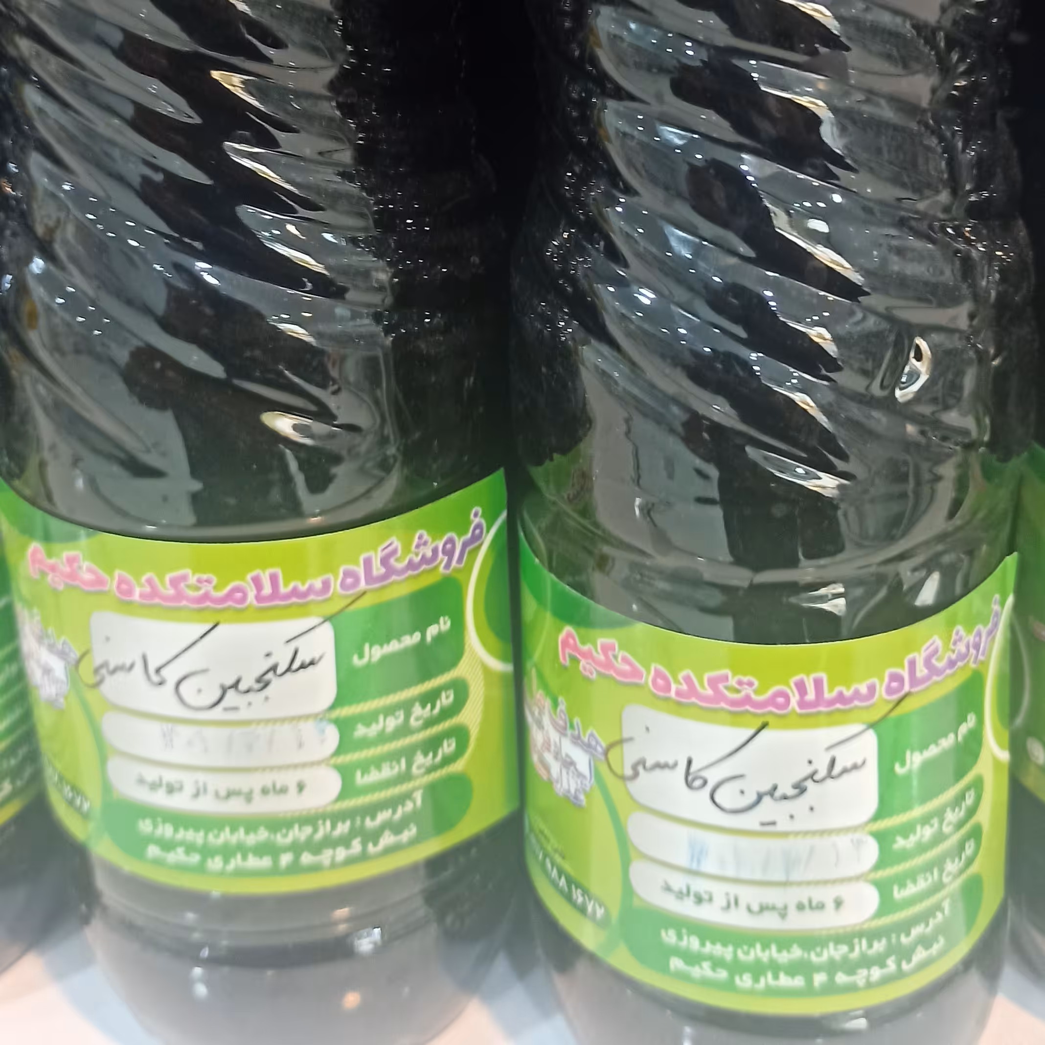 سکنجبین کاسنی