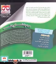 قیمت و خرید کتاب شباهت ها و تفاوت ها اثر لیزا بولارد | ایده بوک