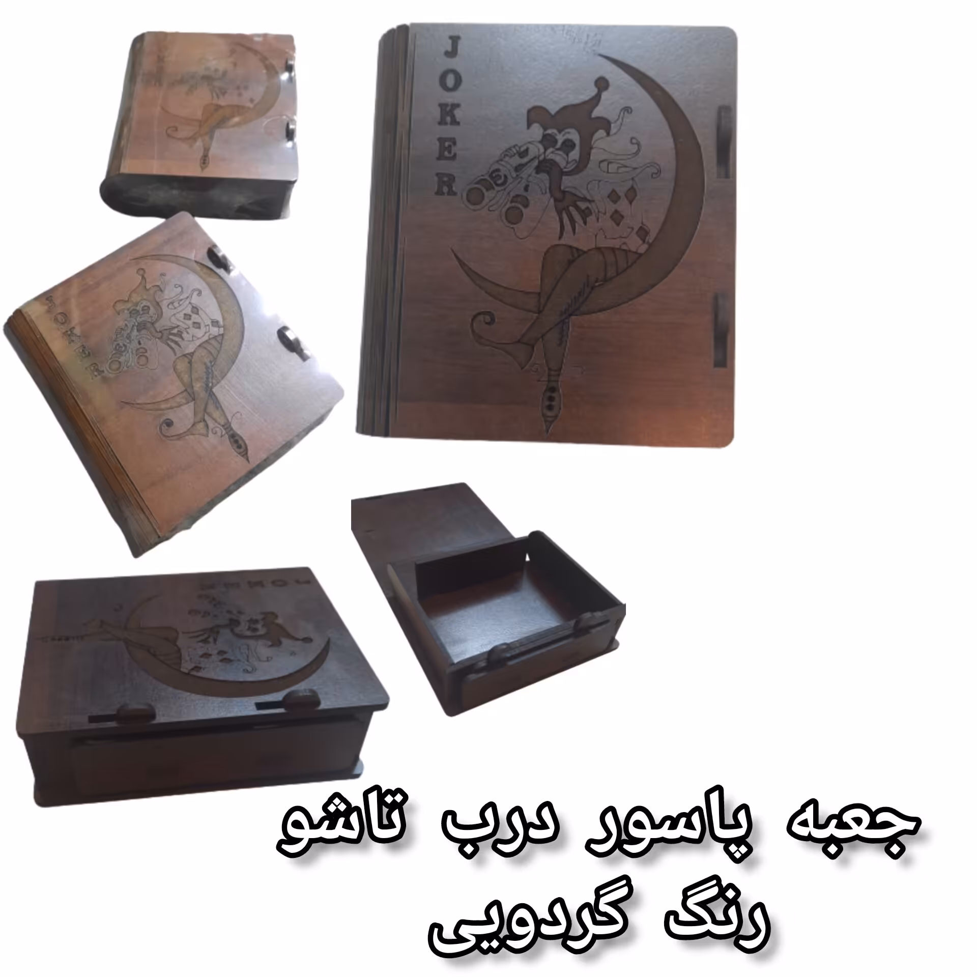 جعبه پاسور چوبی درب تاشو  رنگ گردویی