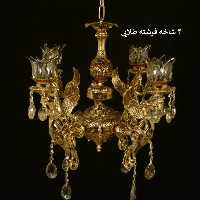لوستر شاخه ای طرح فرشته 4 شعله (پس کرایه )