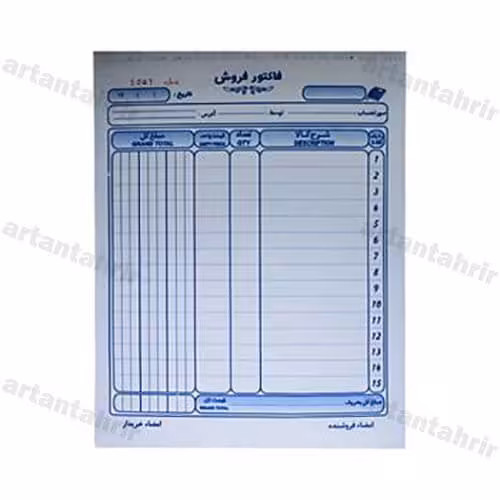 دسته فاکتور سه نسخه سایز 16*22