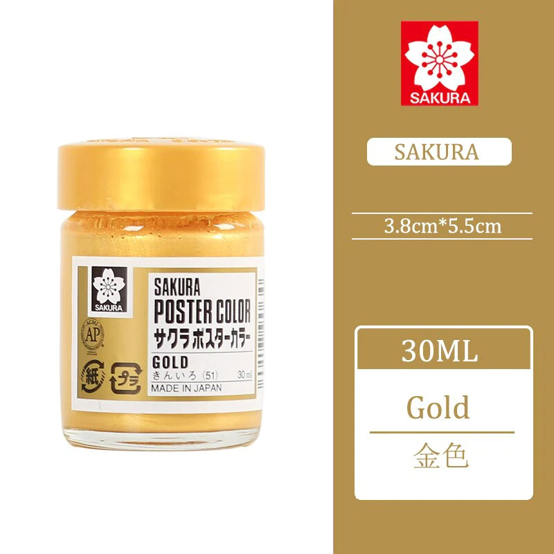 گواش ساکورا Gold 51 حجم 30 ميل