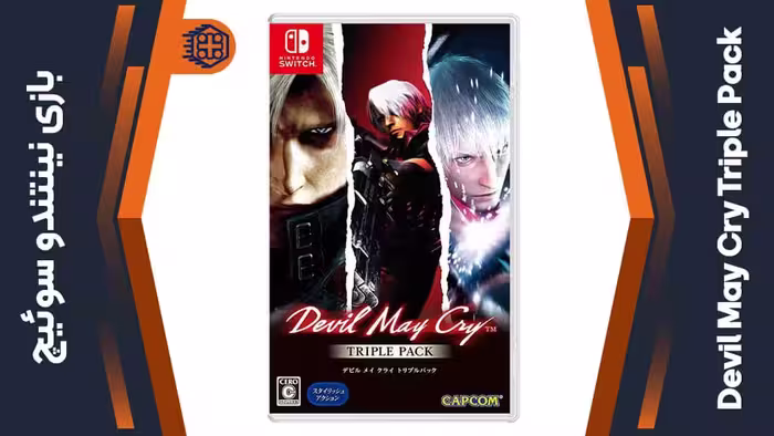 بازی Devil May Cry Triple Pack – مخصوص نینتندو سوییچ