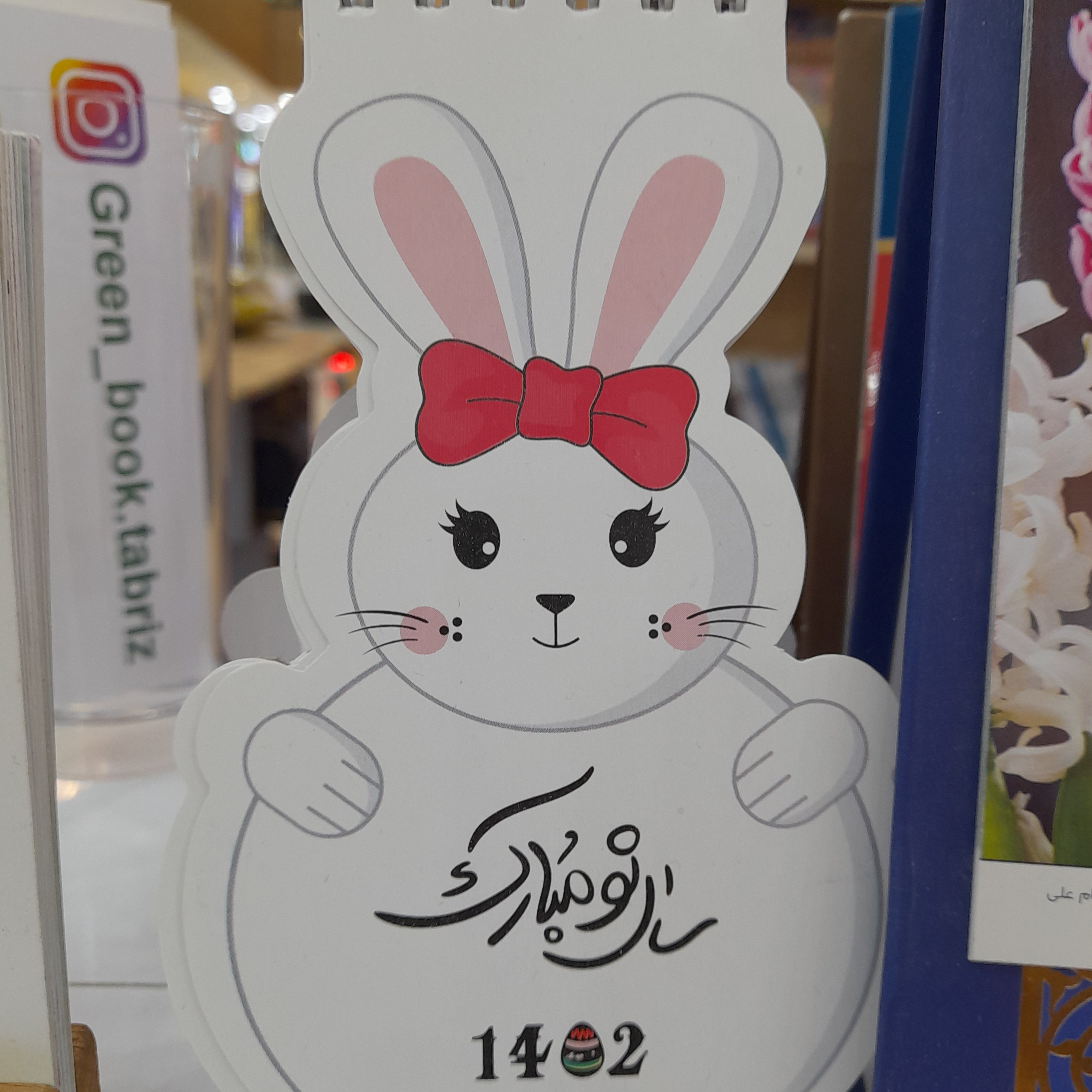 تقویم خرگوش1402