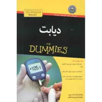 دیابت