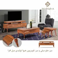 میز جلو مبلی و میز تلویزیون هیوا