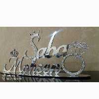 استند نامزدی و عقد  با اسم عروس و داماد، کارشده با مروارید، مولتی استایل، در دو رنگ طلایی و نقره ای، سایز  25سانت،