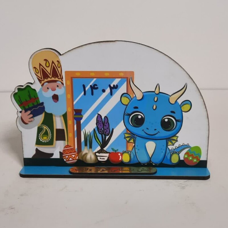 استند نوروزی(حداقل سفارش 30 عدد)