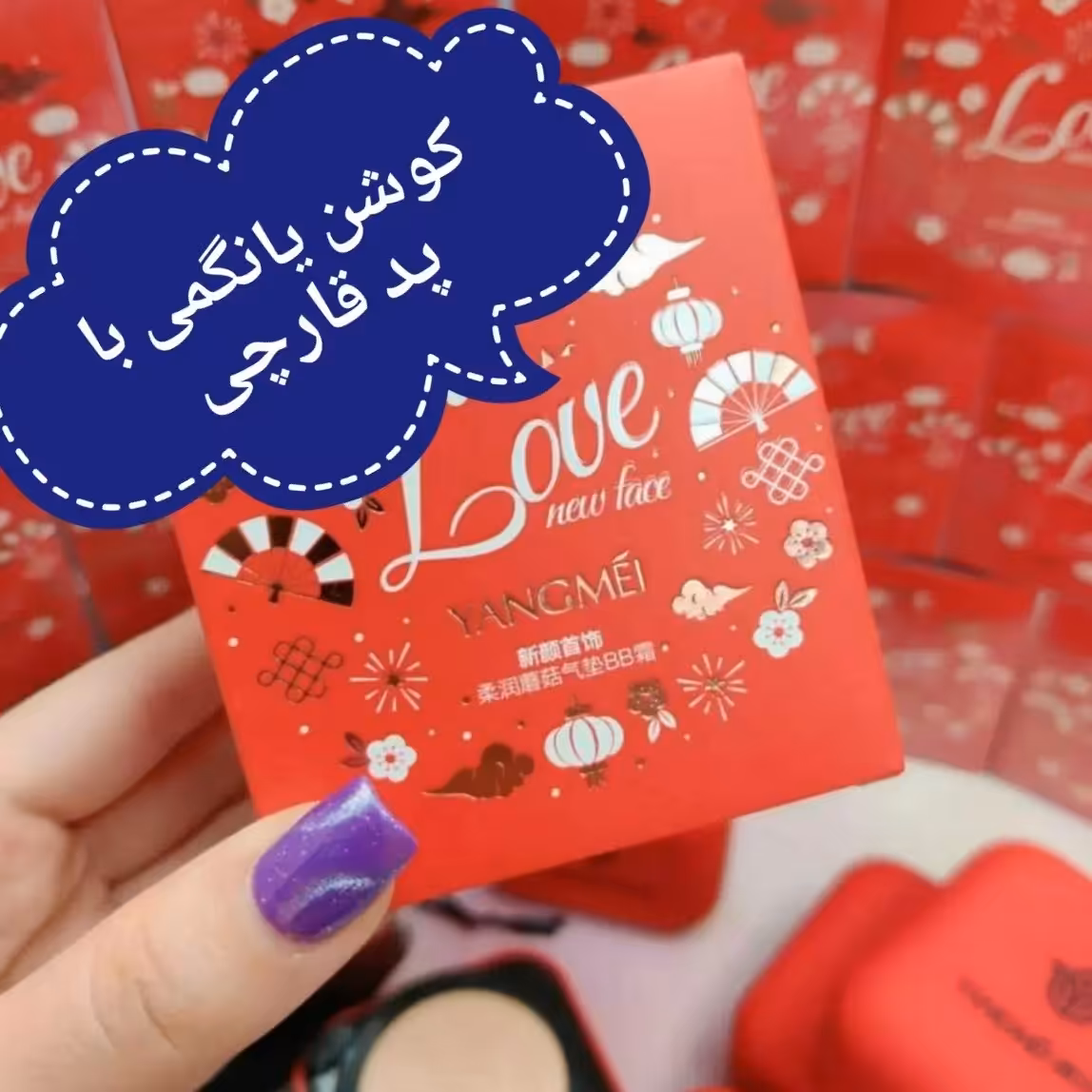 کوشن یانگمی همراه با پد قارچی قرمز  20 گرم