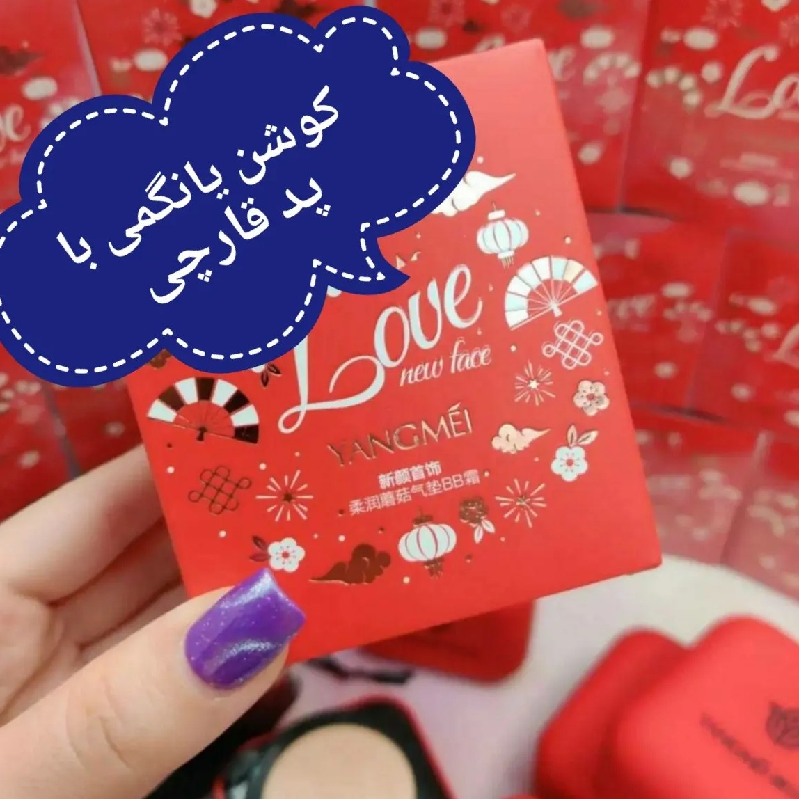 کوشن یانگمی همراه با پد قارچی قرمز 20 گرم