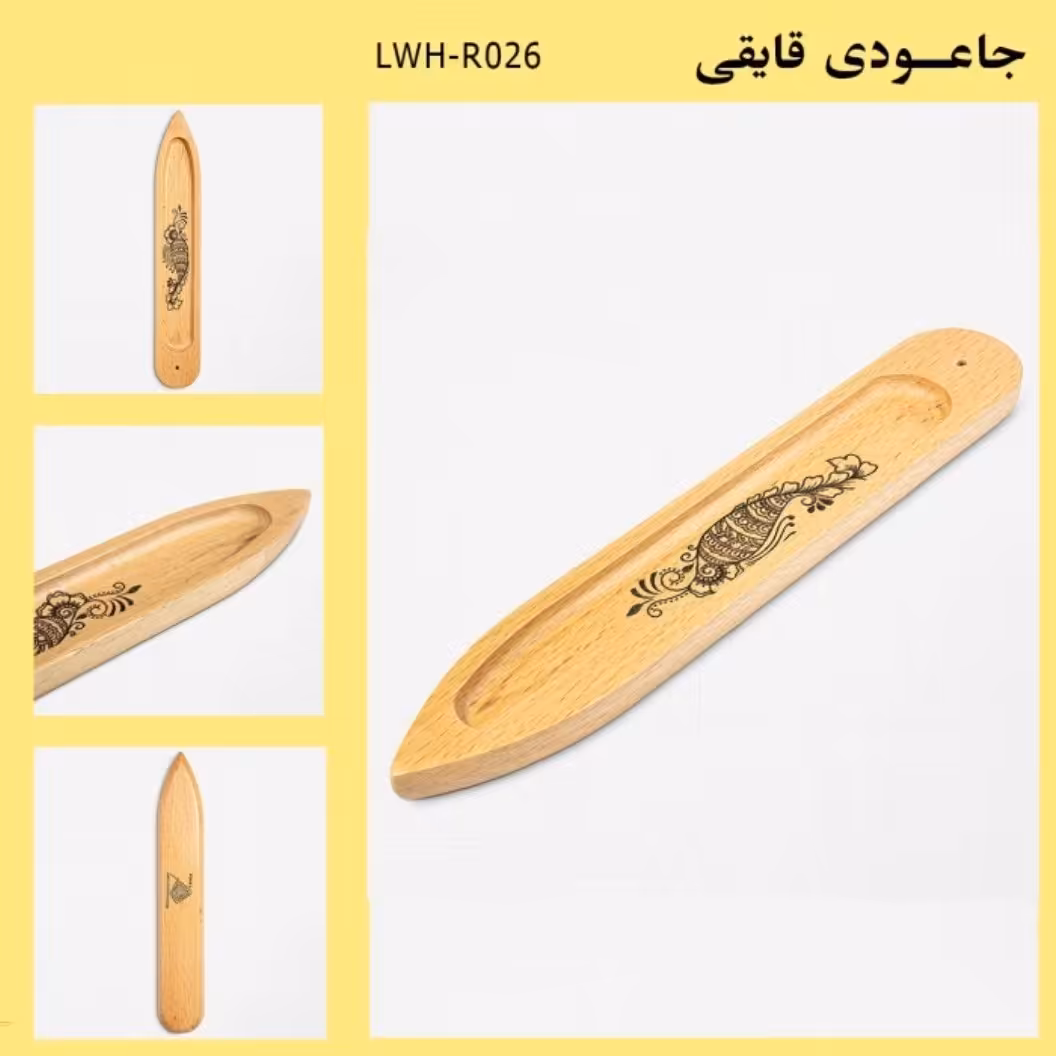 جای عود چوبی جای عودی قایقی  مناسب برای عود و خوش بو کننده هوا  از جنس چوب راش با قابلیت شستشو و ضد آب با کیفیت بسیار با