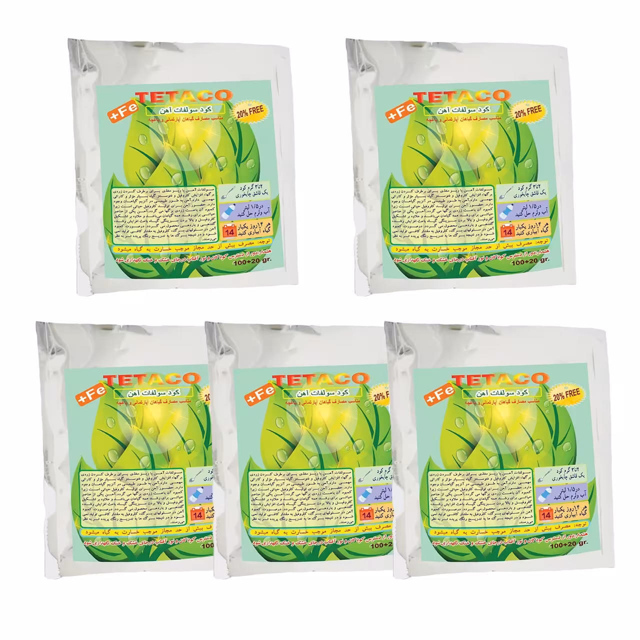 کود تتاکو مدل سولفات آهن گیاهان خانگی وزن 120 گرم بسته 5 عددی