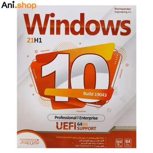 سیستم عامل ویندوز 10 UEFI 64Bit نشر نوین پندار کد 380