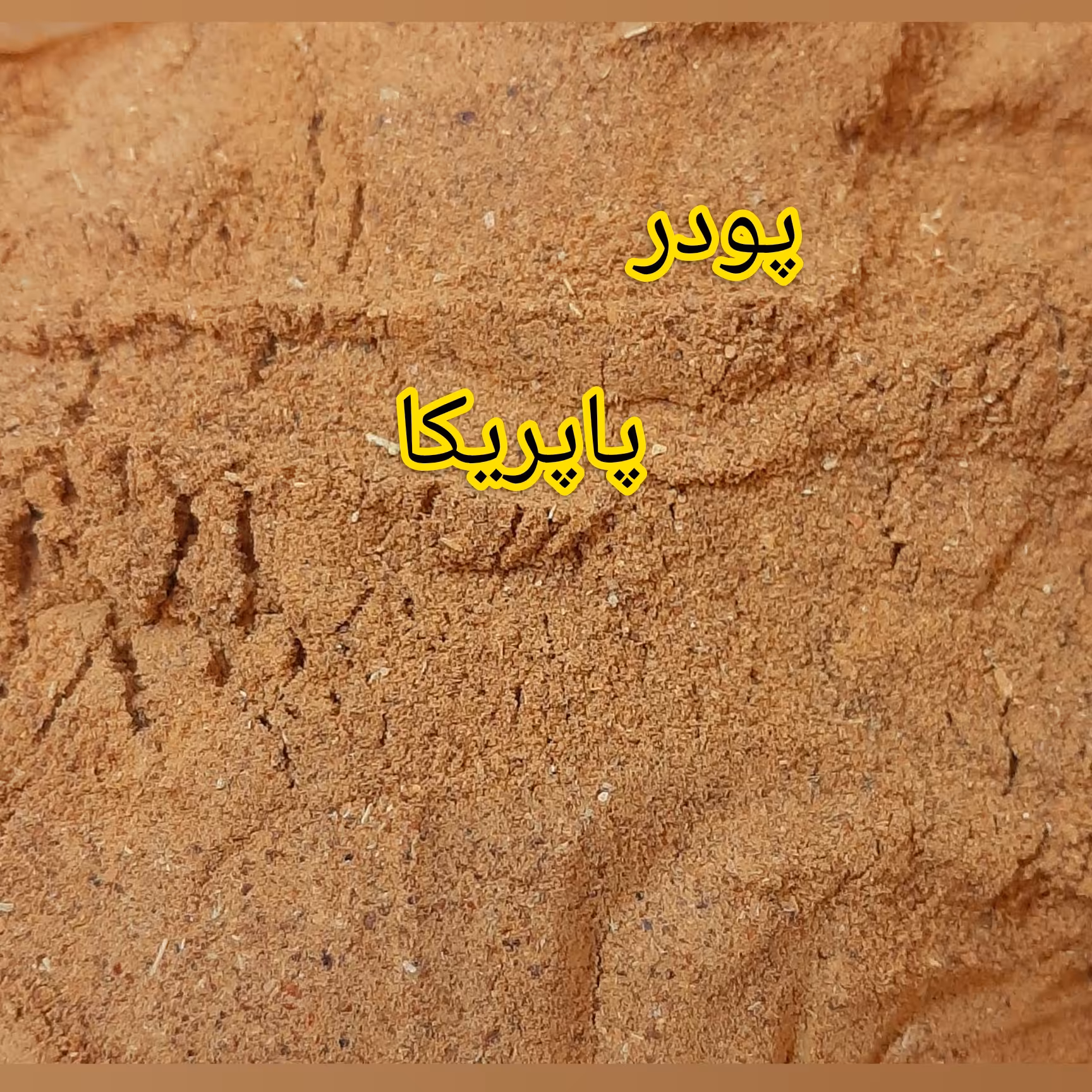 پودر پاپریکا 1 کیلویی