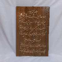 معرق کاری قاب آیت الکرسی پلی استر