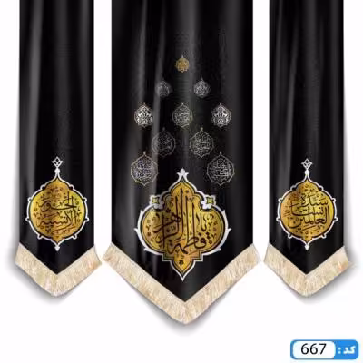 پرچم تصویری طرح کتیبه آویزی 3 عددی اسامی مبارکه حضرت زهرا برند داریس