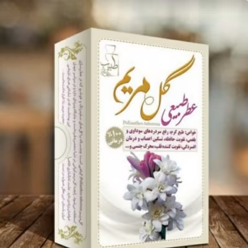 عطر گل مریم اسپری مرهم طبیب(4 گرم)