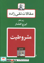 قیمت و خرید کتاب درآمدی تصویری بر نظریه بازی | ایده بوک