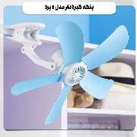 پنکه گیره دار مدل 5 پره