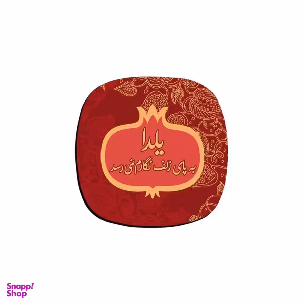 زیر لیوانی ترمه طراحان ایده مدل یلدا کد trm122