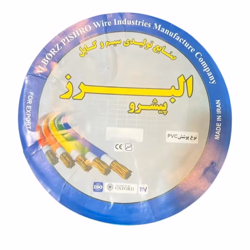 کابل افشان 2در2.5 البرز