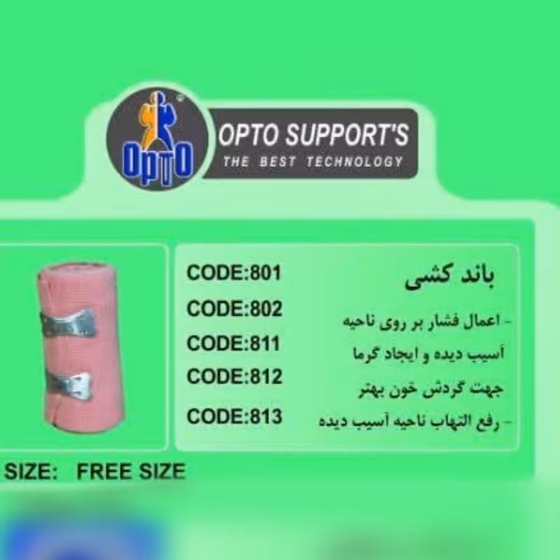 باند کشی cm15