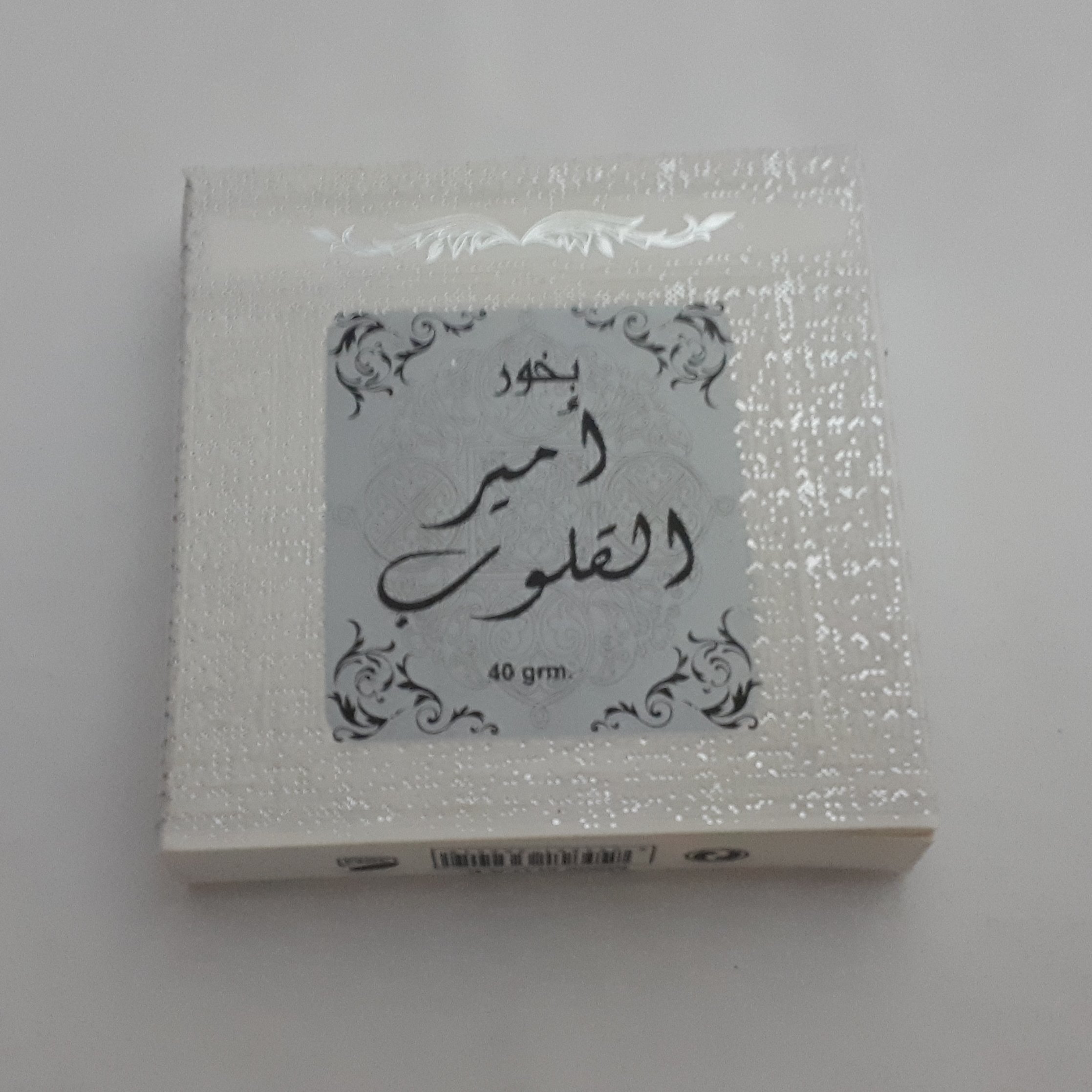 بخور امیر القلوب ( فشرده )